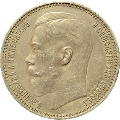1 рубль 1915 года (ВС), Российская Империя, серебро (редкий)