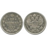 20 копеек,1890 года,  (СПБ-АГ) серебро  Российская Империя