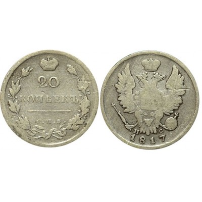 20 копеек,1817 года,  (СПБ-ПС) серебро  Российская Империя (арт: н-37289)