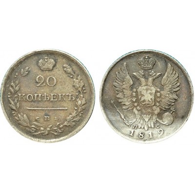 20 копеек,1819 года,  (СПБ-ПС) серебро  Российская Империя (арт: н-49824)