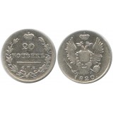 20 копеек,1820 года,  (СПБ-ПД) серебро  Российская Империя