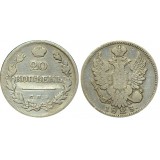 20 копеек,1823 года,  (СПБ-ПД) серебро  Российская Империя (арт: н-37290)