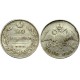 20 копеек,1830 года, (СПБ-НГ) серебро Российская Империя (арт: н-42749)