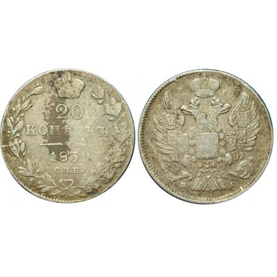 20 копеек,1839 года, (СПБ-НГ) серебро Российская Империя (арт: н-39828)