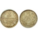 20 копеек,1858 года, (СПБ-ФБ) серебро Российская Империя (арт: н-54880)