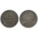 20 копеек,1863 года,  (СПБ-АБ) серебро  Российская Империя