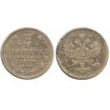 20 копеек,1870 года,  (СПБ-НI) серебро  Российская Империя