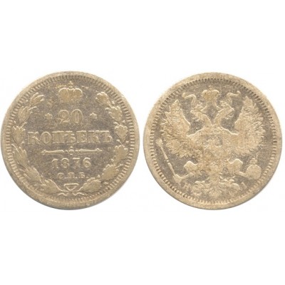 20 копеек,1876 года,  (СПБ-НI) серебро  Российская Империя