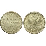 20 копеек,1881 года, (СПБ-НФ) серебро Российская Империя (арт: н-47119)