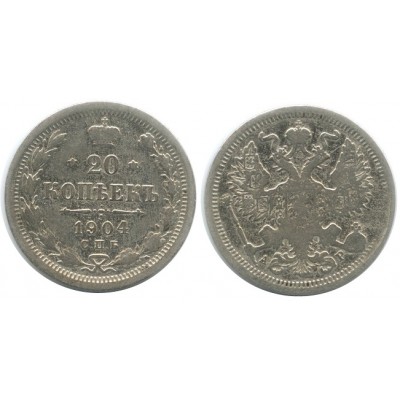 20 копеек,1904 года,  (СПБ-АР) серебро  Российская Империя