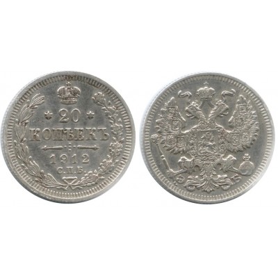 20 копеек,1912 года,  (СПБ-ЭБ) серебро  Российская Империя