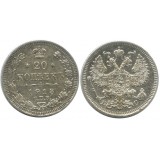 20 копеек,1913 года,  (СПБ-ВС) серебро  Российская Империя