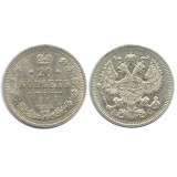 20 копеек,1914 года,  (СПБ-ВС) серебро  Российская Империя