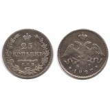 25 копеек 1827 года (СПБ-НГ) Российская Империя, серебро 