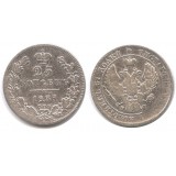 25 копеек 1838 года (СПБ-НГ) Российская Империя, серебро 