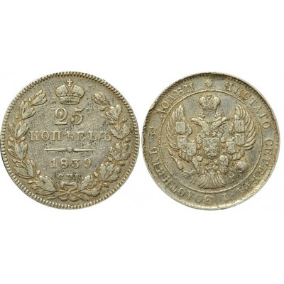 25 копеек 1838 года (СПБ-НГ) Российская Империя, серебро (арт: н-39753)