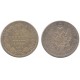 25 копеек 1847 года (СПБ-ПА) Российская Империя, серебро 