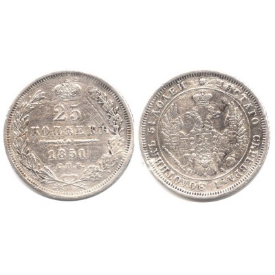 25 копеек 1851 года (СПБ-ПА) Российская Империя, серебро 