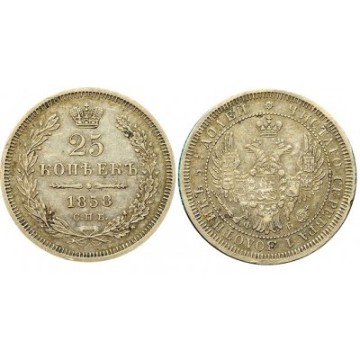 25 копеек 1858 года (СПБ-ФБ) Российская Империя, серебро  арт: н-38601