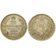 25 копеек 1858 года (СПБ-ФБ) Российская Империя, серебро  арт: н-38601