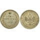 25 копеек 1878 года (СПБ-НФ) Российская Империя, серебро  арт: н-39890