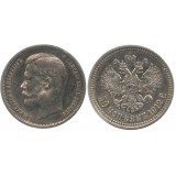 50 копеек,1912 года, (ЭБ) серебро  Российская Империя