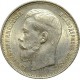 50 копеек 1914 года (ВС), Российская Империя, серебро (редкая)