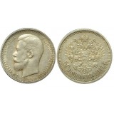 50 копеек,1911 года, (ЭБ) серебро  Российская Империя (арт: н-31011)