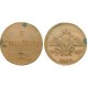 Монета 5 копеек 1833 года (ЕМ-ФХ) Российская Империя (арт н-46896)