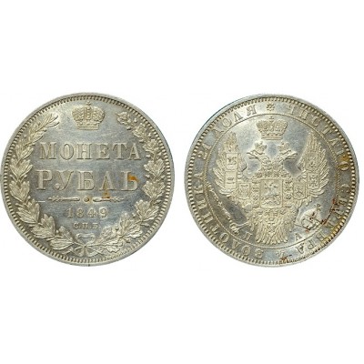 Монета 1 рубль 1849 года (СПБ-ПА) Российская Империя (арт н-51408)