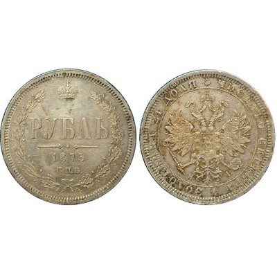 Монета 1 рубль 1875 года (СПБ-НI) Российская Империя (арт н-58213)