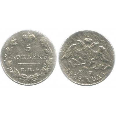 Монета 5 копеек 1828 года (СПБ-НГ) Российская Империя 