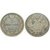 Монета 5 копеек 1832 года (СПБ-НГ) Российская Империя (арт н-58417)