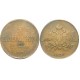 Монета 5 копеек 1835 года (ЕМ-ФХ) Российская Империя (арт н-46898)