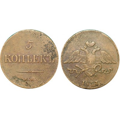 Монета 5 копеек 1837 года (ЕМ-НА) Российская Империя (арт н-33397)