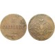 Монета 5 копеек 1837 года (ЕМ-НА) Российская Империя (арт н-33397)