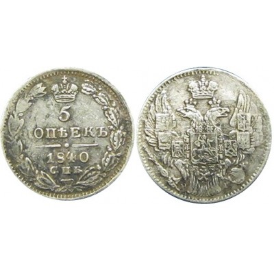 Монета 5 копеек 1840 года (СПБ-НГ) Российская Империя (арт н-30719)