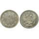 Монета 5 копеек  1862 года (СПБ-МИ) Российская Империя (арт н-57338)