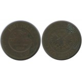 Монета 5 копеек  1881 года (СПб) Российская Империя