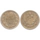 Монета 5 копеек  1887 года (СПБ-АГ) Российская Империя 