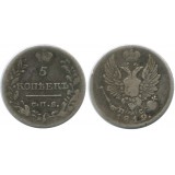 Монета 5 копеек 1819 года (СПБ ПС) Российская Империя 