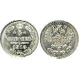 Монета 5 копеек  1915 года (СПБ-ВС) Российская Империя (арт н-47205)