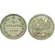 Монета 5 копеек  1899 года (СПБ-АГ) Российская Империя (арт н-30745)
