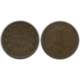 Монета 10 пенни 1876 года  Финляндия в составе Российской Империи