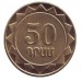 Набор монет Армении (11 шт.). 50 драмов. 2012 год, Армения.