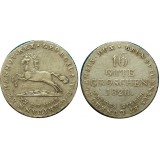 Монета 16 грошей 1828 Ганновер, Германия (арт н-60339)