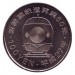 50 лет Высокоскоростной Железной Дороге "Синкансен". Набор монет номиналом 100 йен (5 штук). 2015 год, Япония.