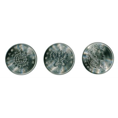 Фестиваль озеленения. Набор монет номиналом 1 юань (3 шт.), 1991 год, КНР.