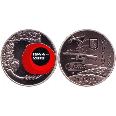 75 лет освобождения Украины. Монета 5 гривен. 2019 год, Украина.
