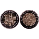 Город Киев Монета 5 гривен  2018 год, Украина.